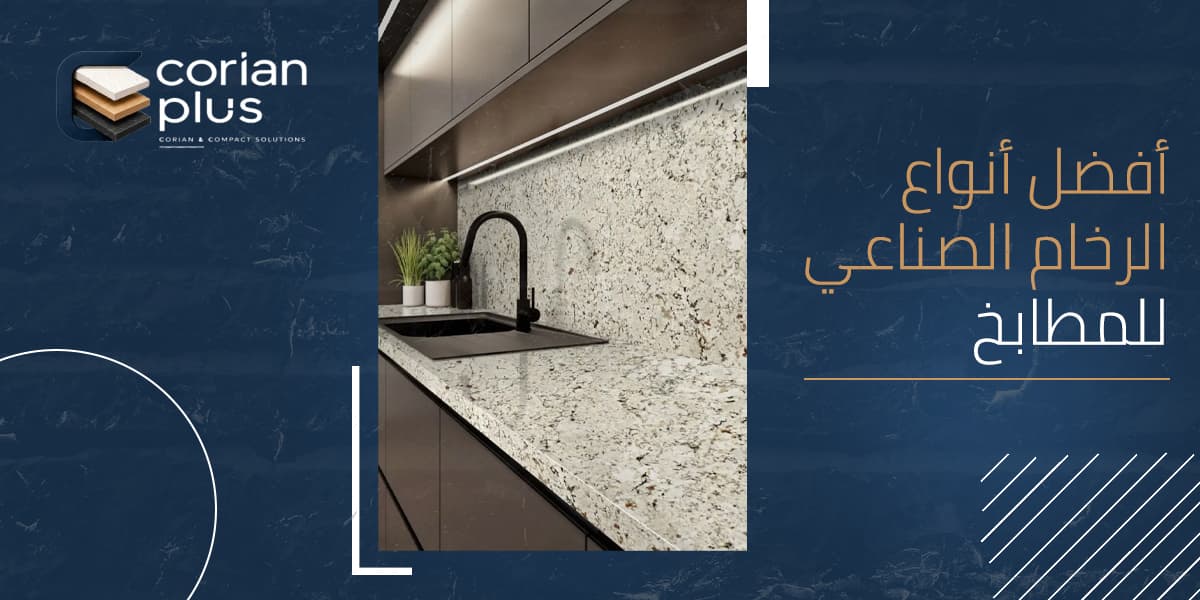 Artificial Marble: Benefits, Designs & Buying Guide 2026